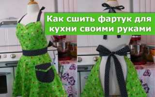 Школьный фартук — выкройка и мастер-класс. Выкройка фартук юбка