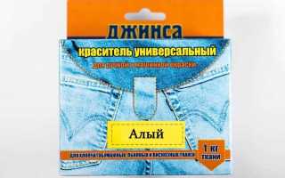 Краситель для джинсов крата инструкция