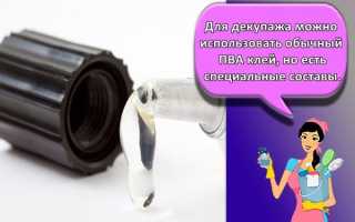 Виды водостойких прозрачных клеевых составов для ткани и как сделать в домашних условиях