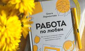 Секс и карьера: как успешно совмещать страсть и амбиции в жизни