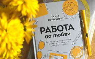 Секс и карьера: как успешно совмещать страсть и амбиции в жизни