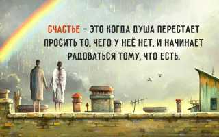 ТОП-11 вещей, без которых невозможно быть счастливым в жизни