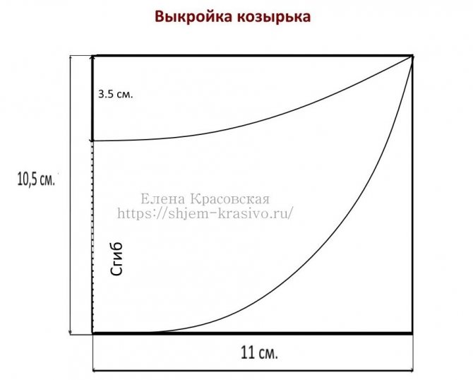 Как сшить косынку с козырьком на лето. Простая выкройка. Видео