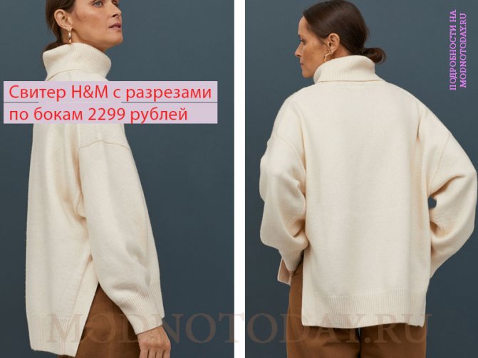 Свитер H