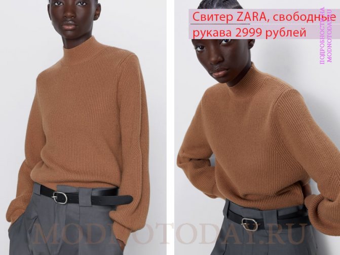 Свитер ZARA со свободными рукавами