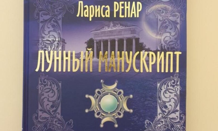 Лариса Ренар кто такая