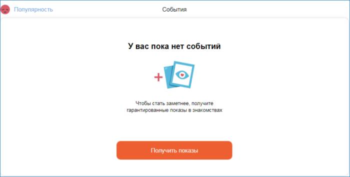 События