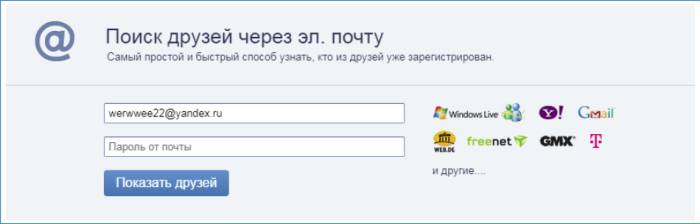 Мои друзья