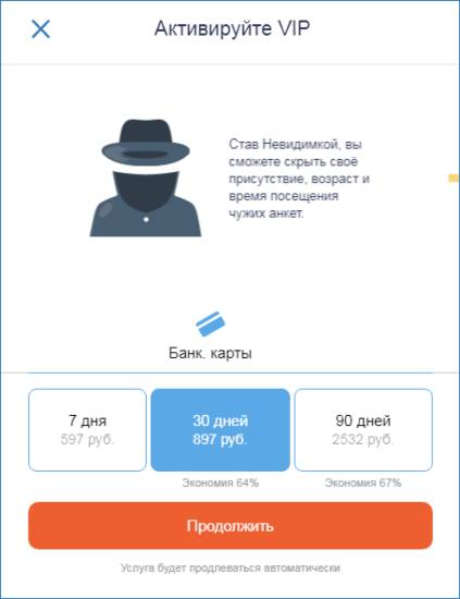 ВИП
